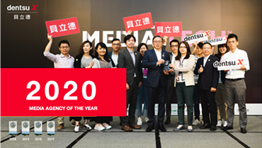 dentsu X Taiwan awarded “Media Agency of the Year” at Adm Advertising Magazine Media Agency of the Year Awards